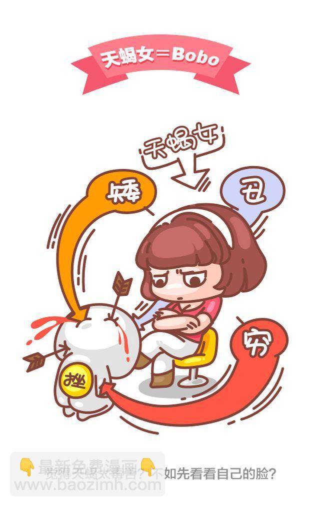 第38话 当熊孩子遇上天蝎座-第39话