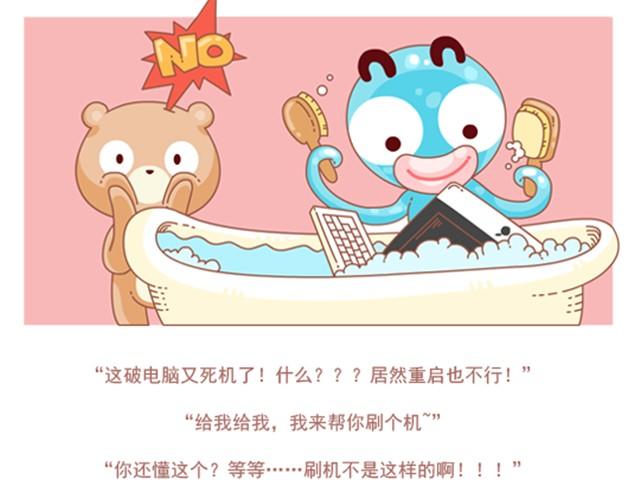 第5话 冷知识-第5话