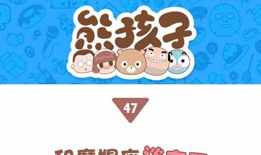 47和摩羯座谈恋爱是怎么的体验-第47话