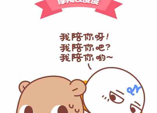 47和摩羯座谈恋爱是怎么的体验-第47话