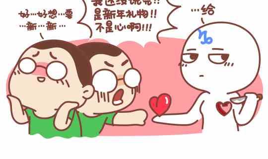 47和摩羯座谈恋爱是怎么的体验-第47话