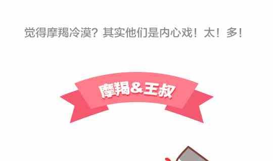 47和摩羯座谈恋爱是怎么的体验-第47话