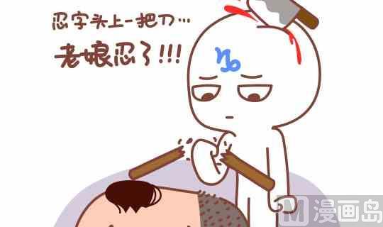 47和摩羯座谈恋爱是怎么的体验-第47话