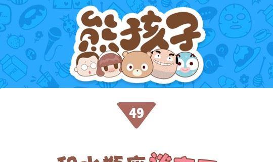 49和水瓶座谈恋爱是一种怎样的体验-第49话