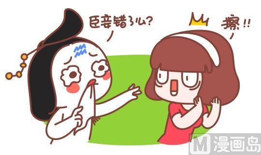 49和水瓶座谈恋爱是一种怎样的体验-第49话