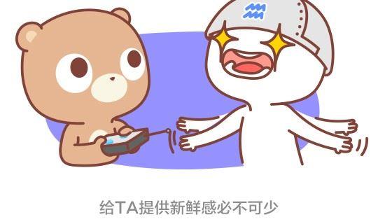 49和水瓶座谈恋爱是一种怎样的体验-第49话