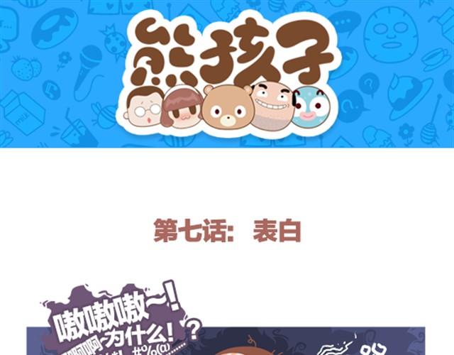 第7话 表白-第7话