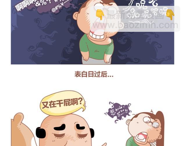 第7话 表白-第7话