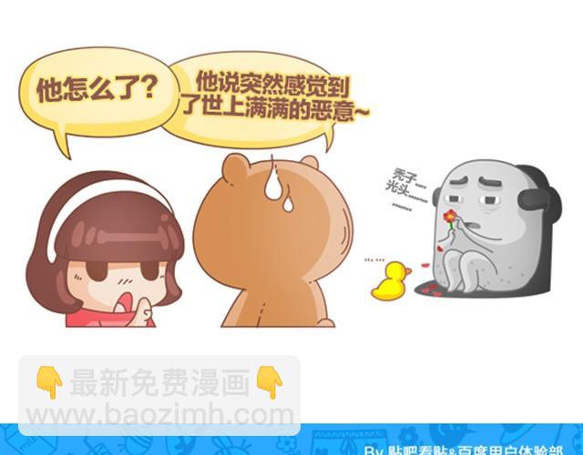 第9话 永远都不要嘲笑一个秃顶的人-第9话