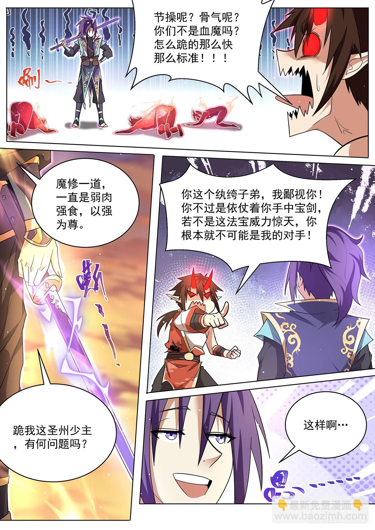 10.你是人是魔-第11话