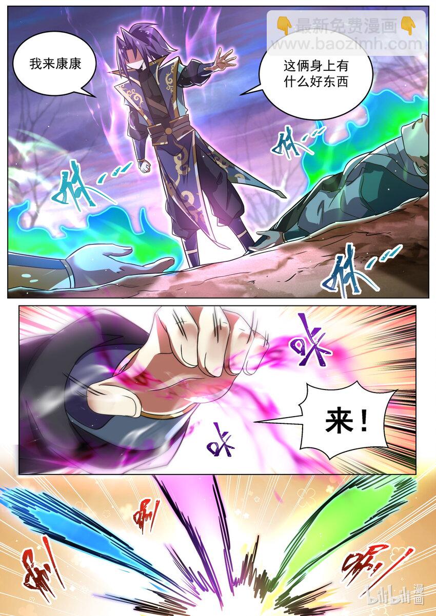 98 虾仁夺宝-第101话