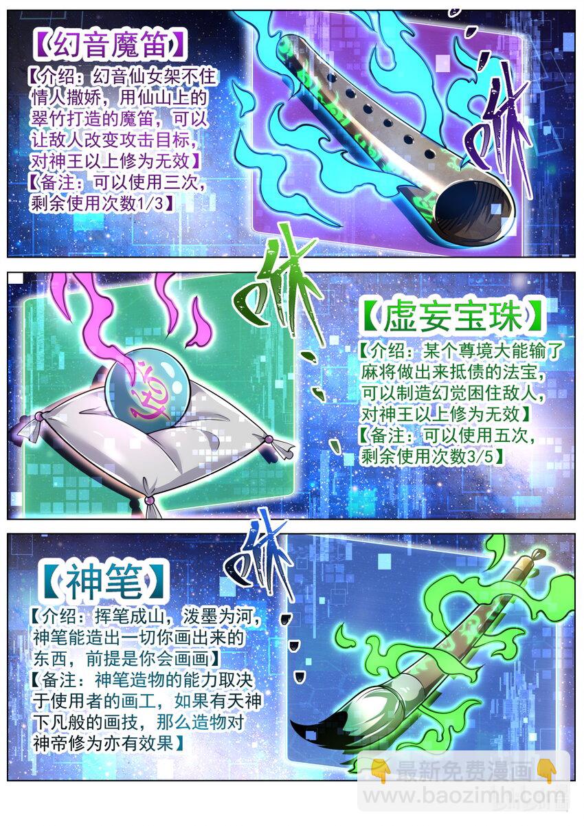 98 虾仁夺宝-第101话