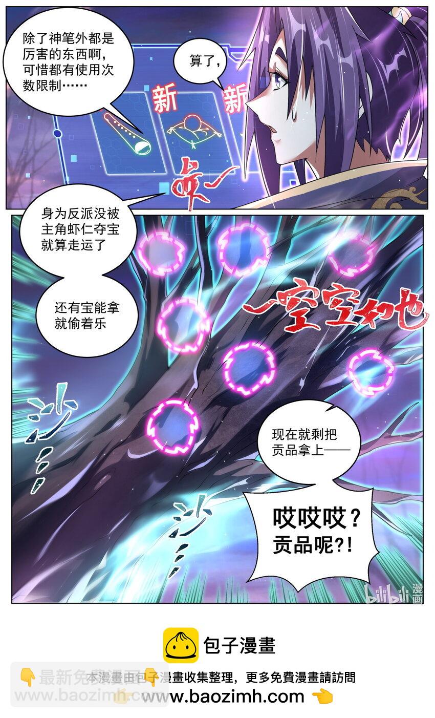 98 虾仁夺宝-第101话