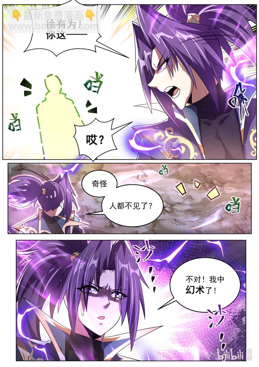 98 虾仁夺宝-第101话