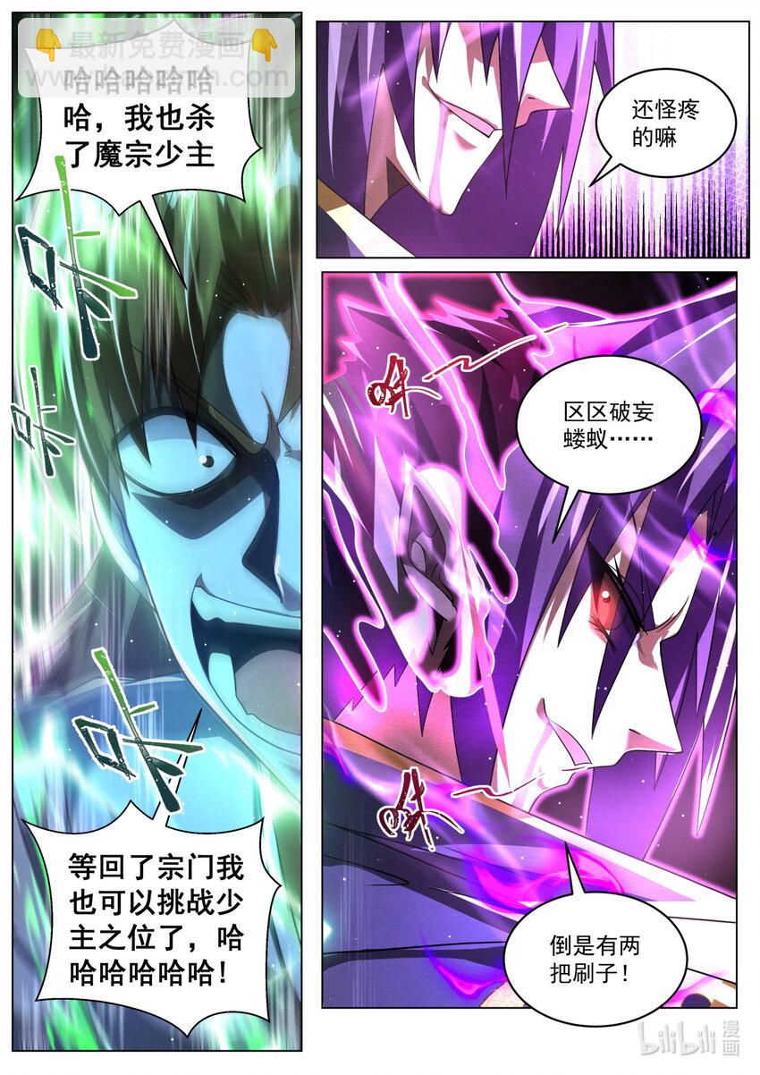 98 虾仁夺宝-第101话