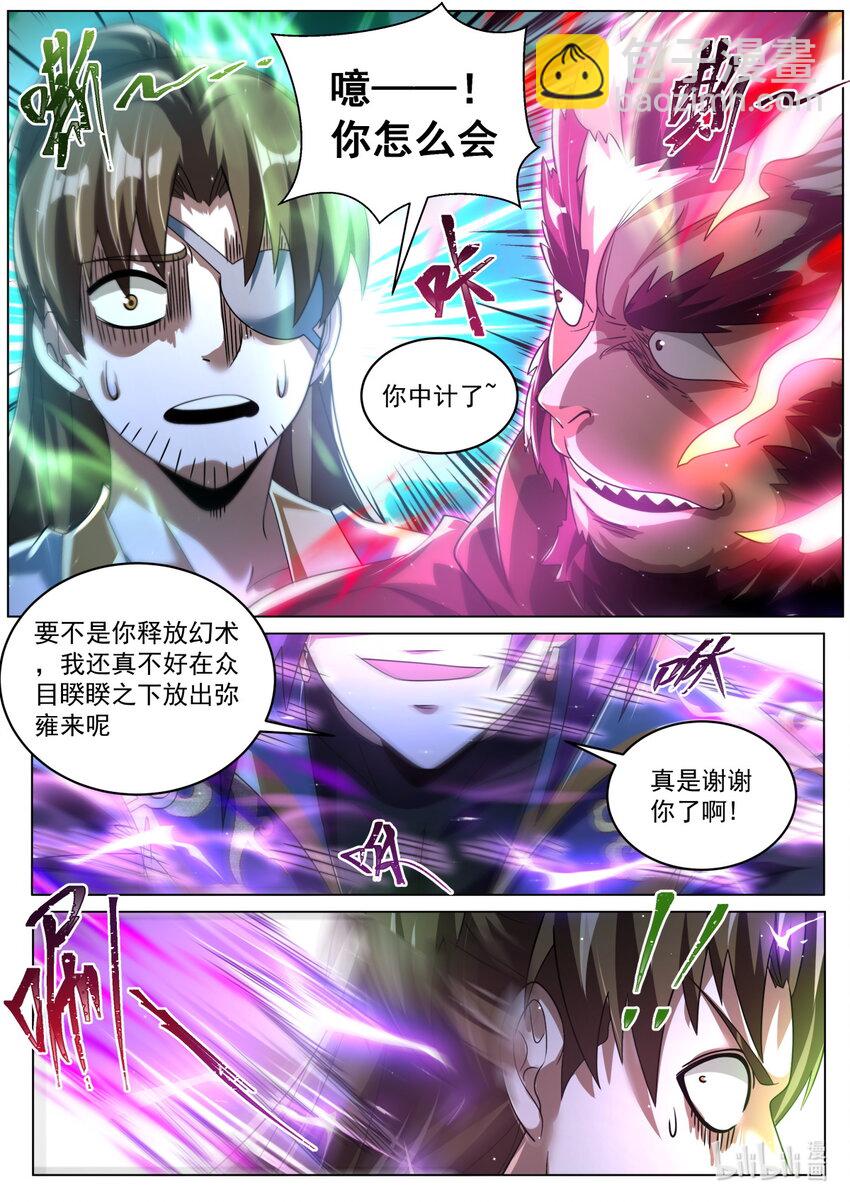 98 虾仁夺宝-第101话