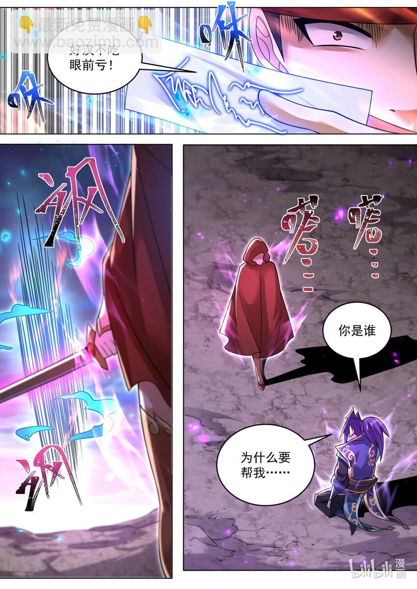 100 神秘人-第103话