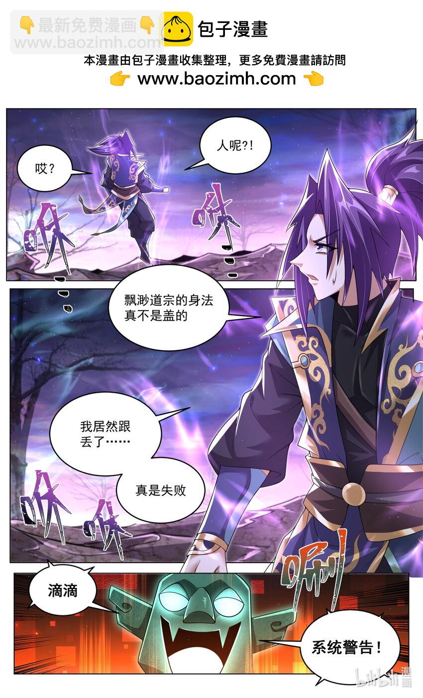 100 神秘人-第103话