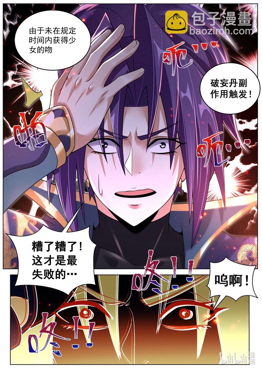 100 神秘人-第103话