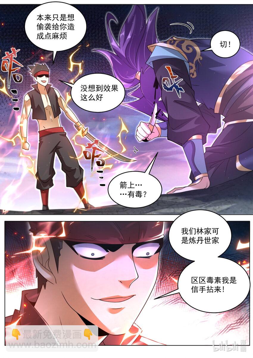 100 神秘人-第103话