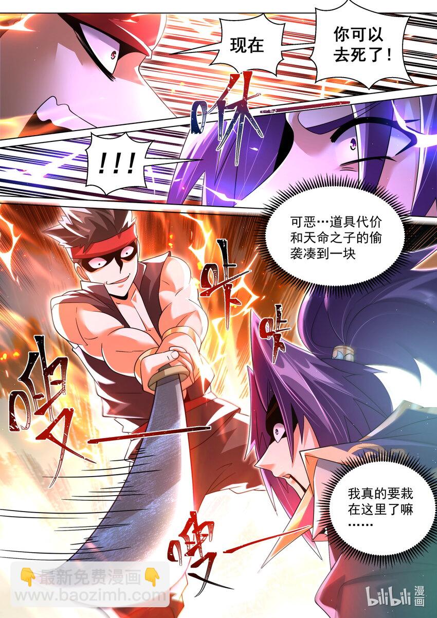 100 神秘人-第103话