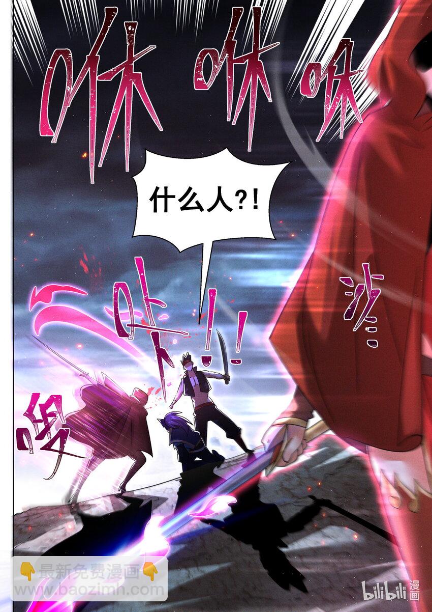 100 神秘人-第103话