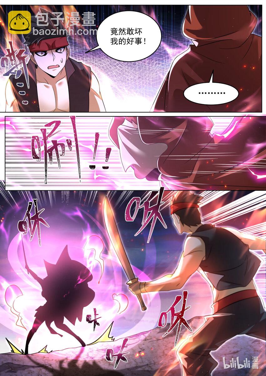 100 神秘人-第103话