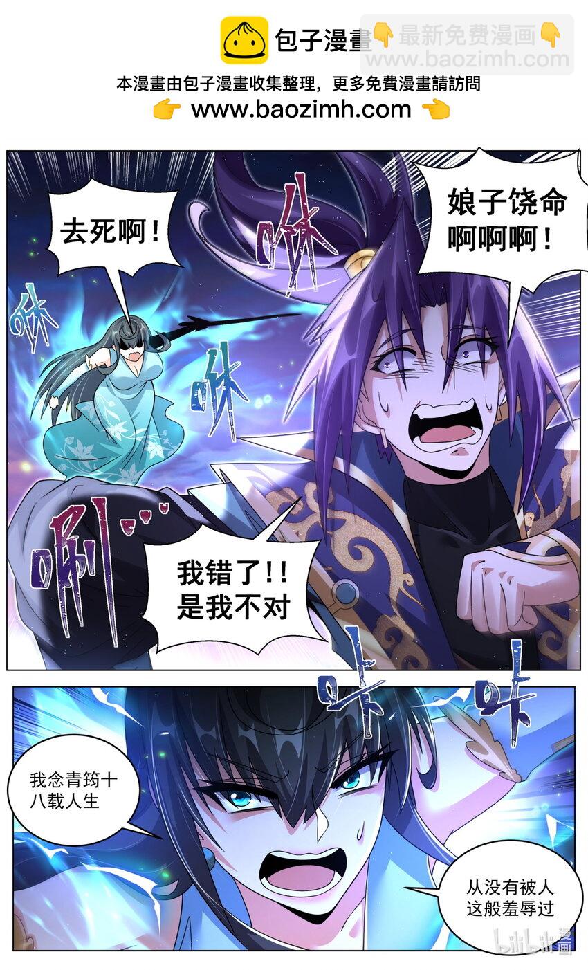 102 暗中的敌人-第105话