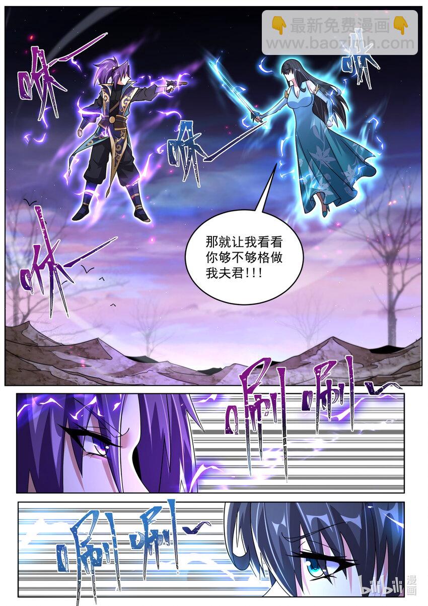 102 暗中的敌人-第105话