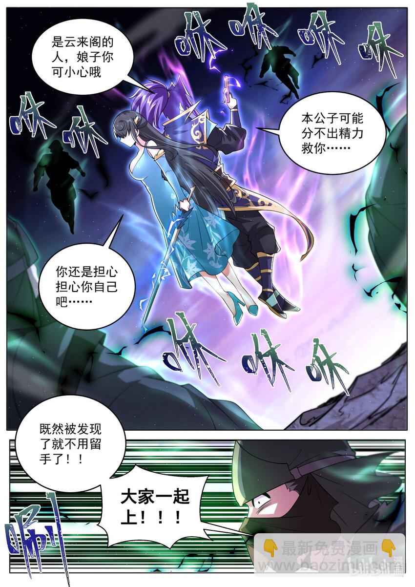 102 暗中的敌人-第105话