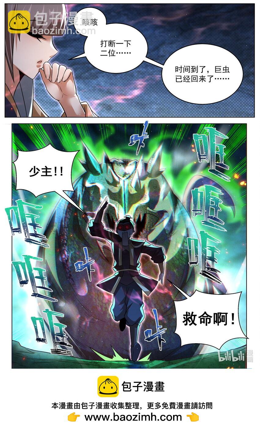 106 一万气运，恐怖如斯-第109话