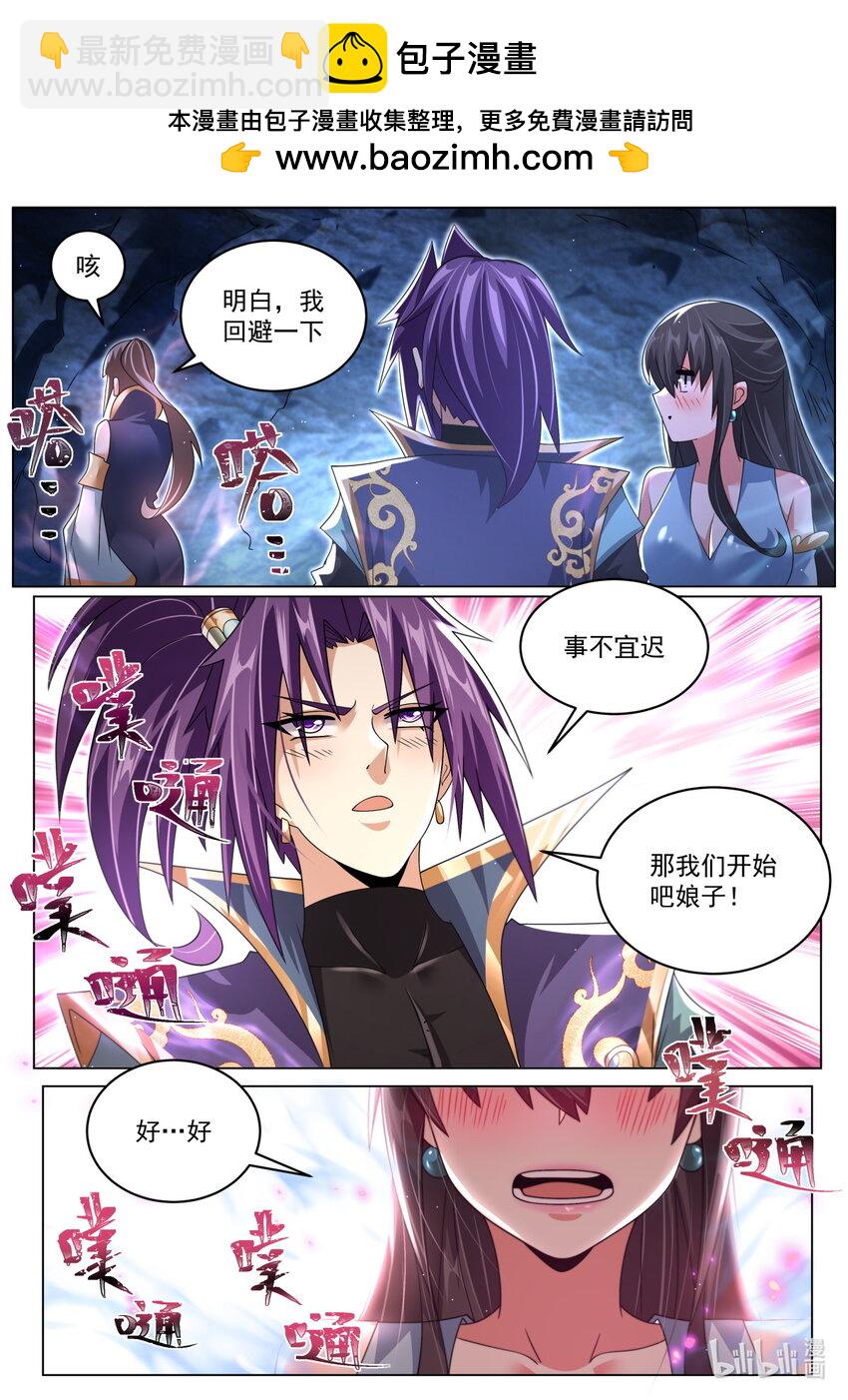 106 一万气运，恐怖如斯-第109话