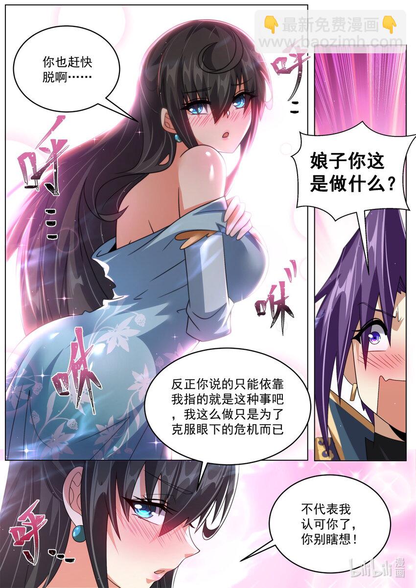 106 一万气运，恐怖如斯-第109话