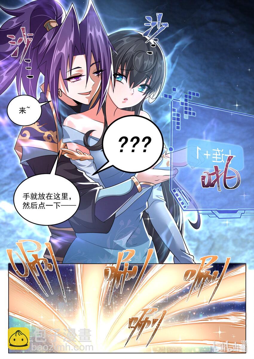 106 一万气运，恐怖如斯-第109话