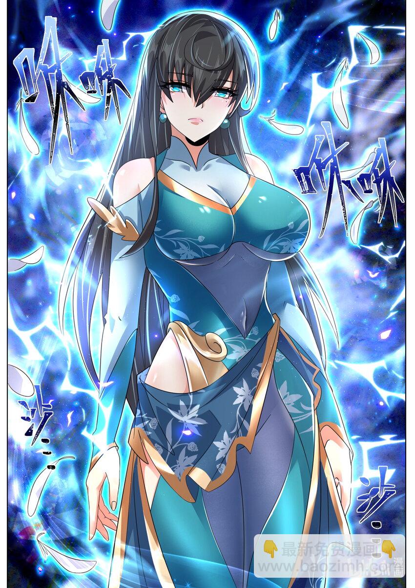 106 一万气运，恐怖如斯-第109话