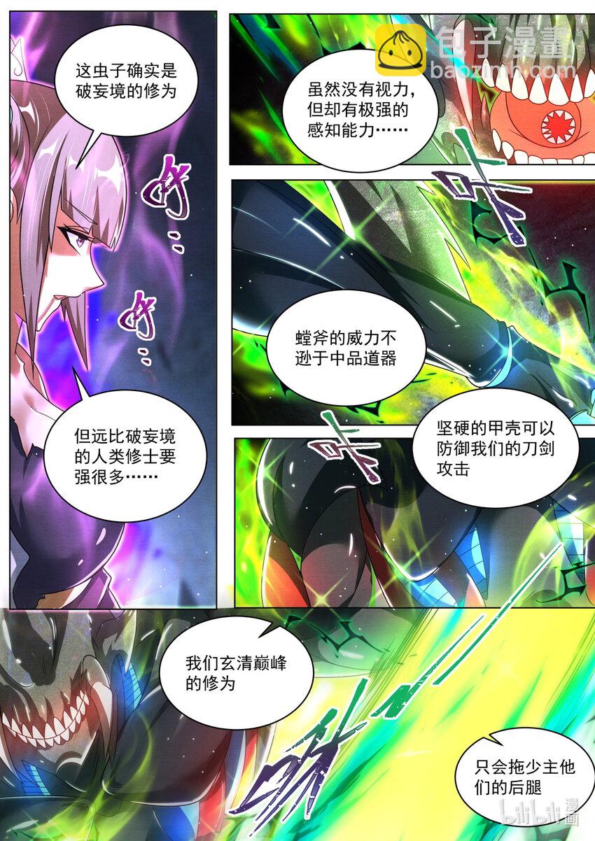 108 顶级天骄的实力-第111话