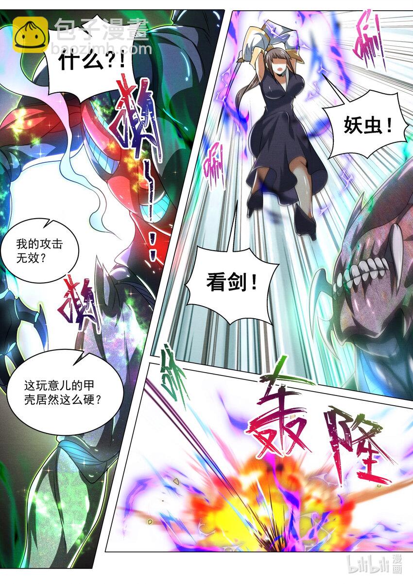 108 顶级天骄的实力-第111话