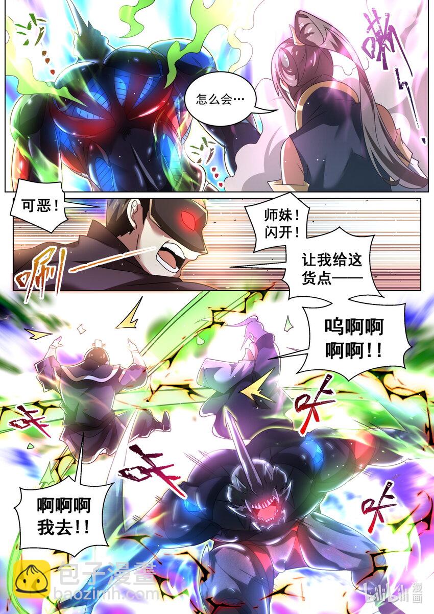 108 顶级天骄的实力-第111话