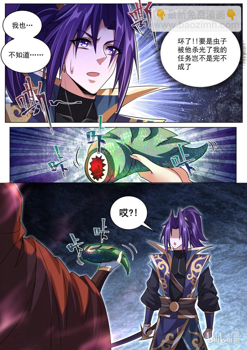 110 神秘人的杀气-第113话