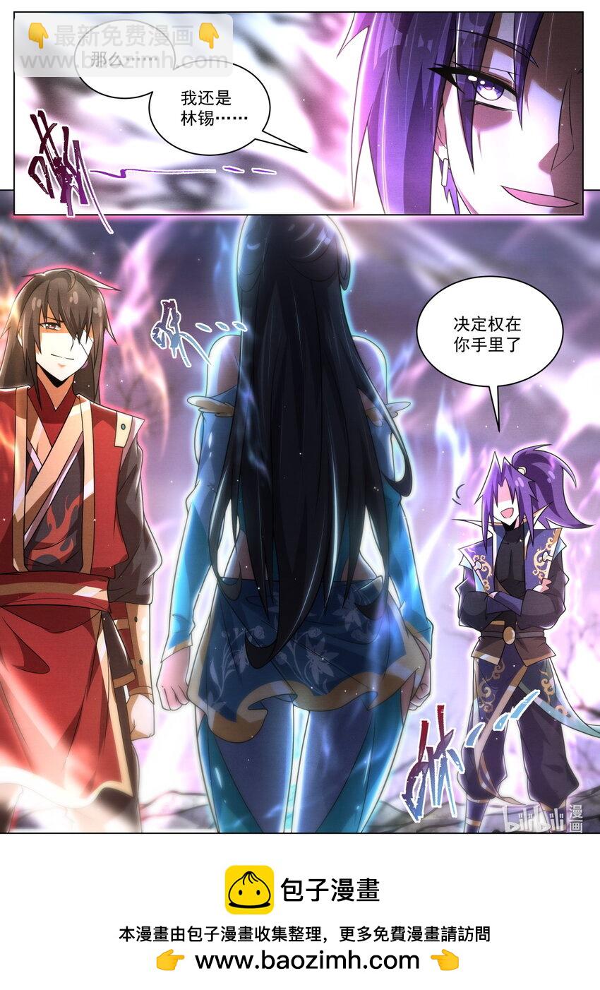 112 合纵连横-第115话