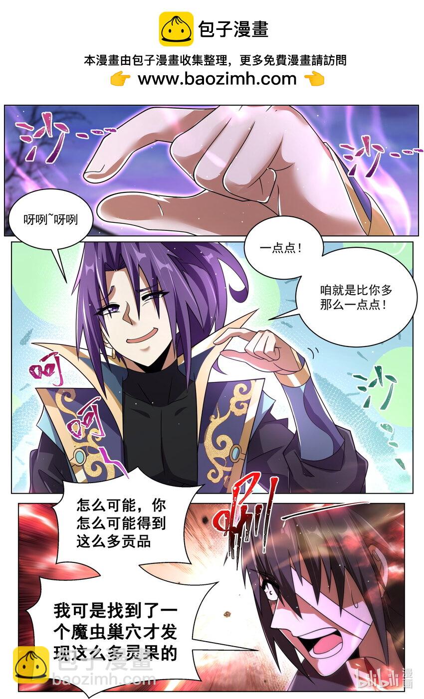 112 合纵连横-第115话