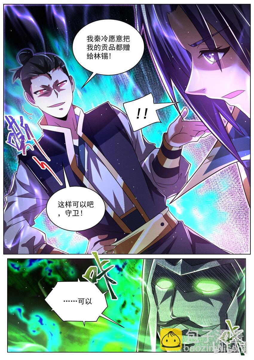 112 合纵连横-第115话