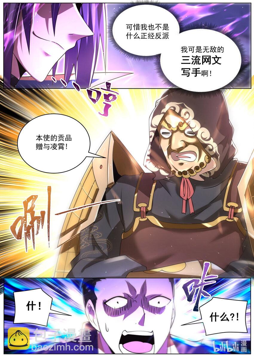 112 合纵连横-第115话