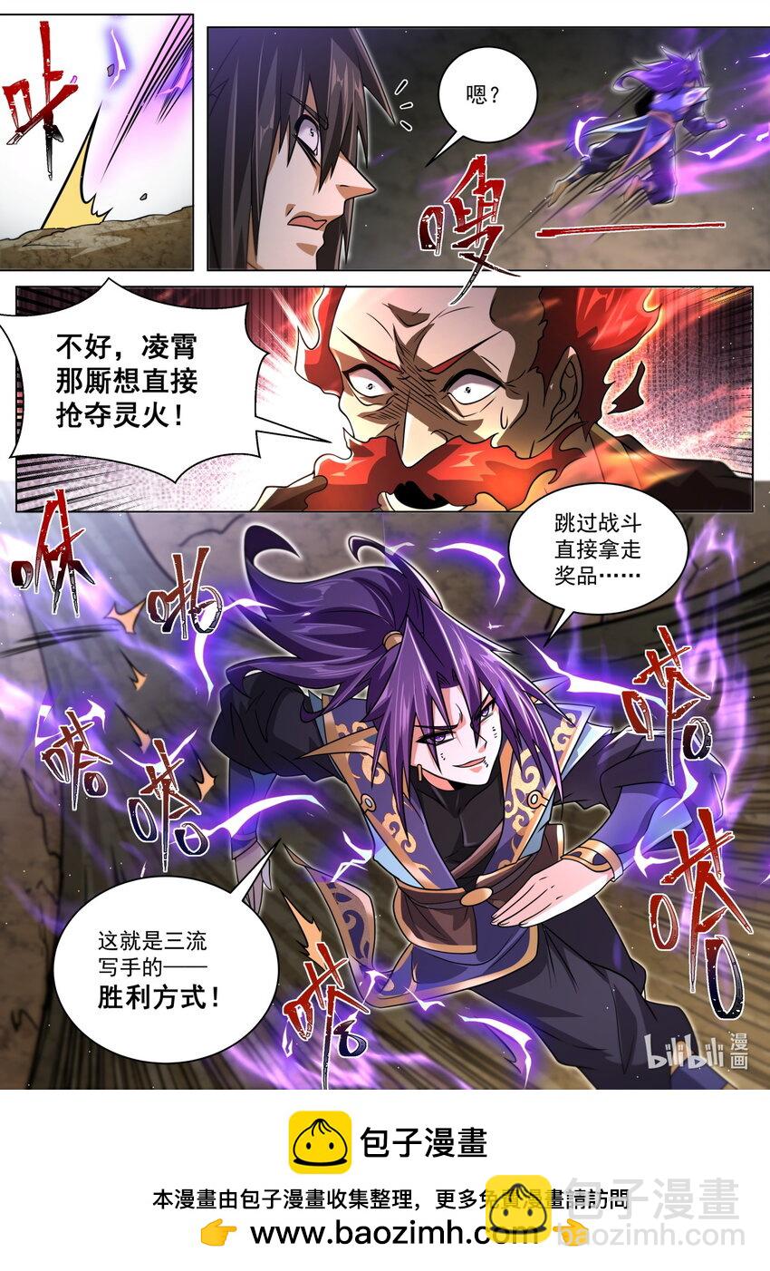 114 落于下风-第117话