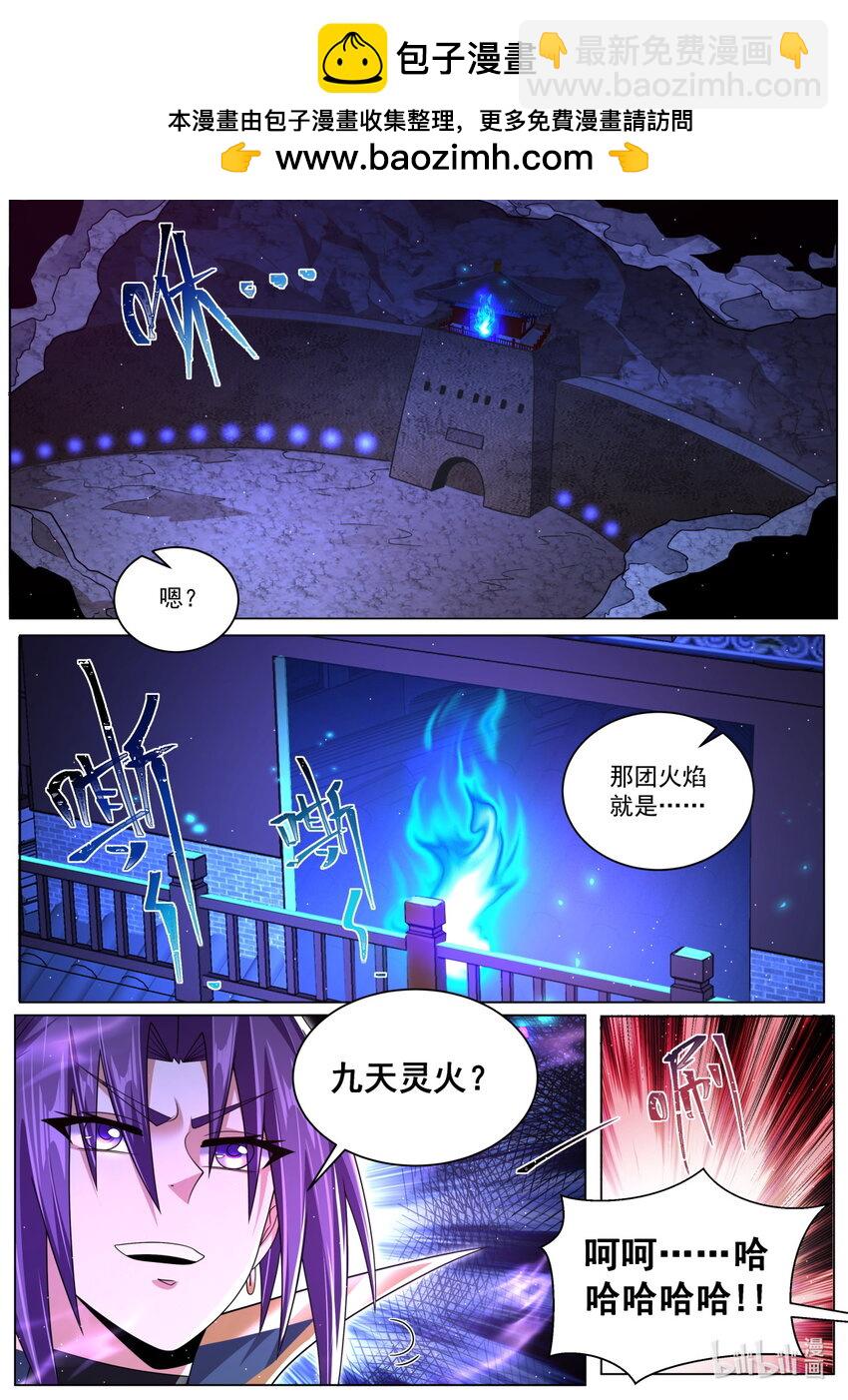 114 落于下风-第117话