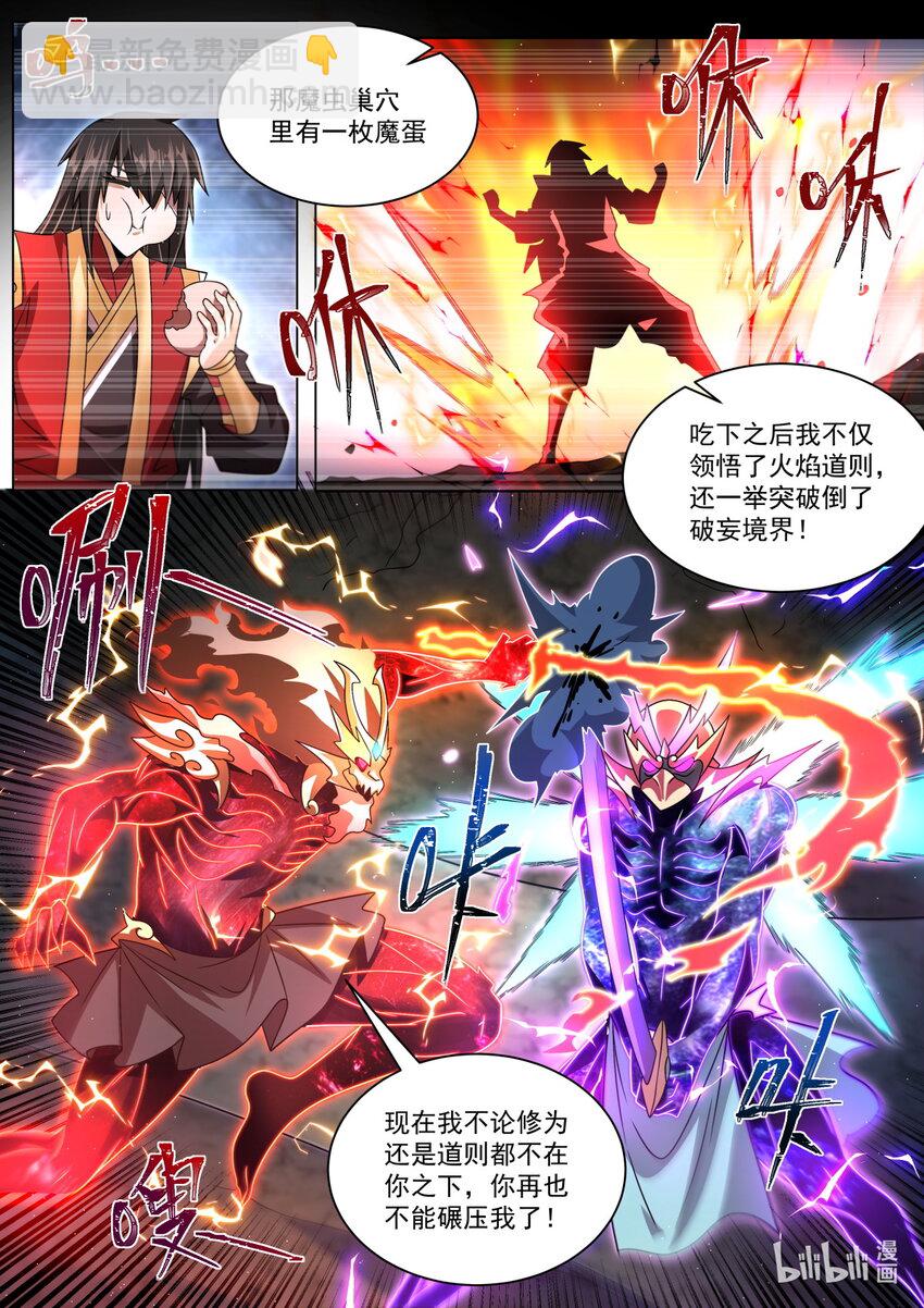 114 落于下风-第117话