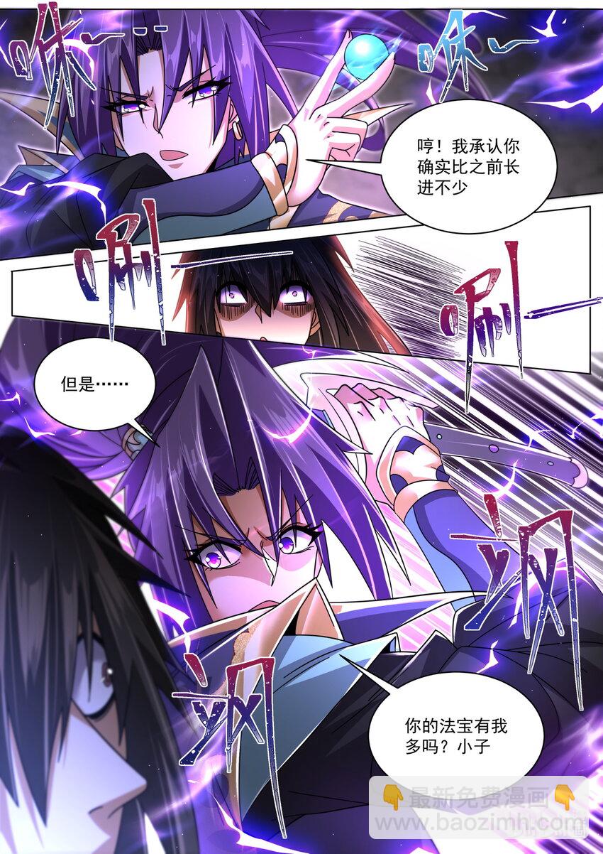 114 落于下风-第117话