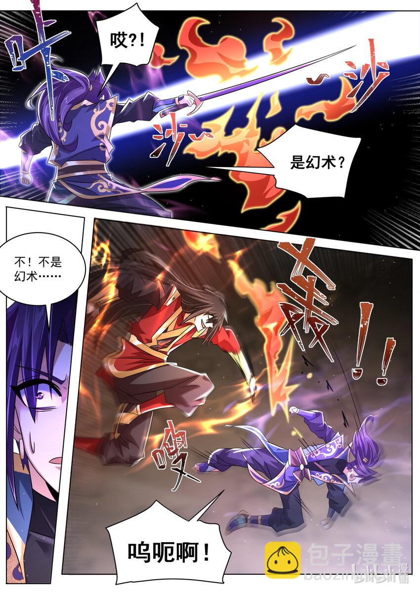 114 落于下风-第117话