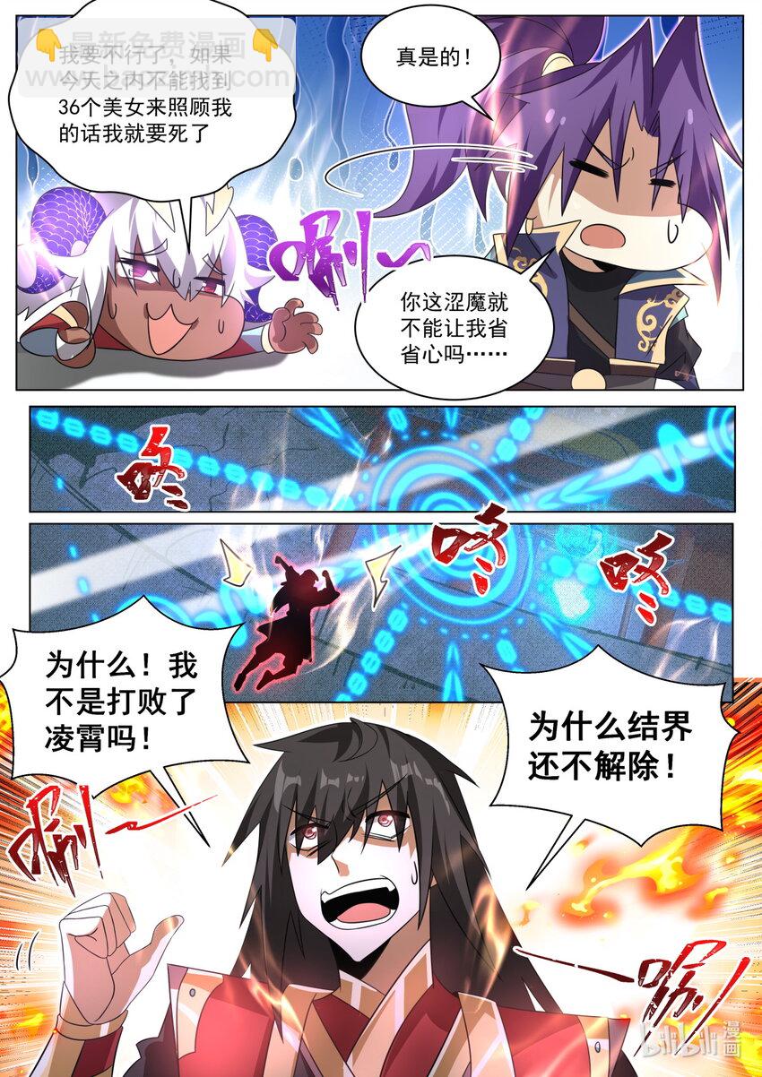 116 支线的终点-第119话