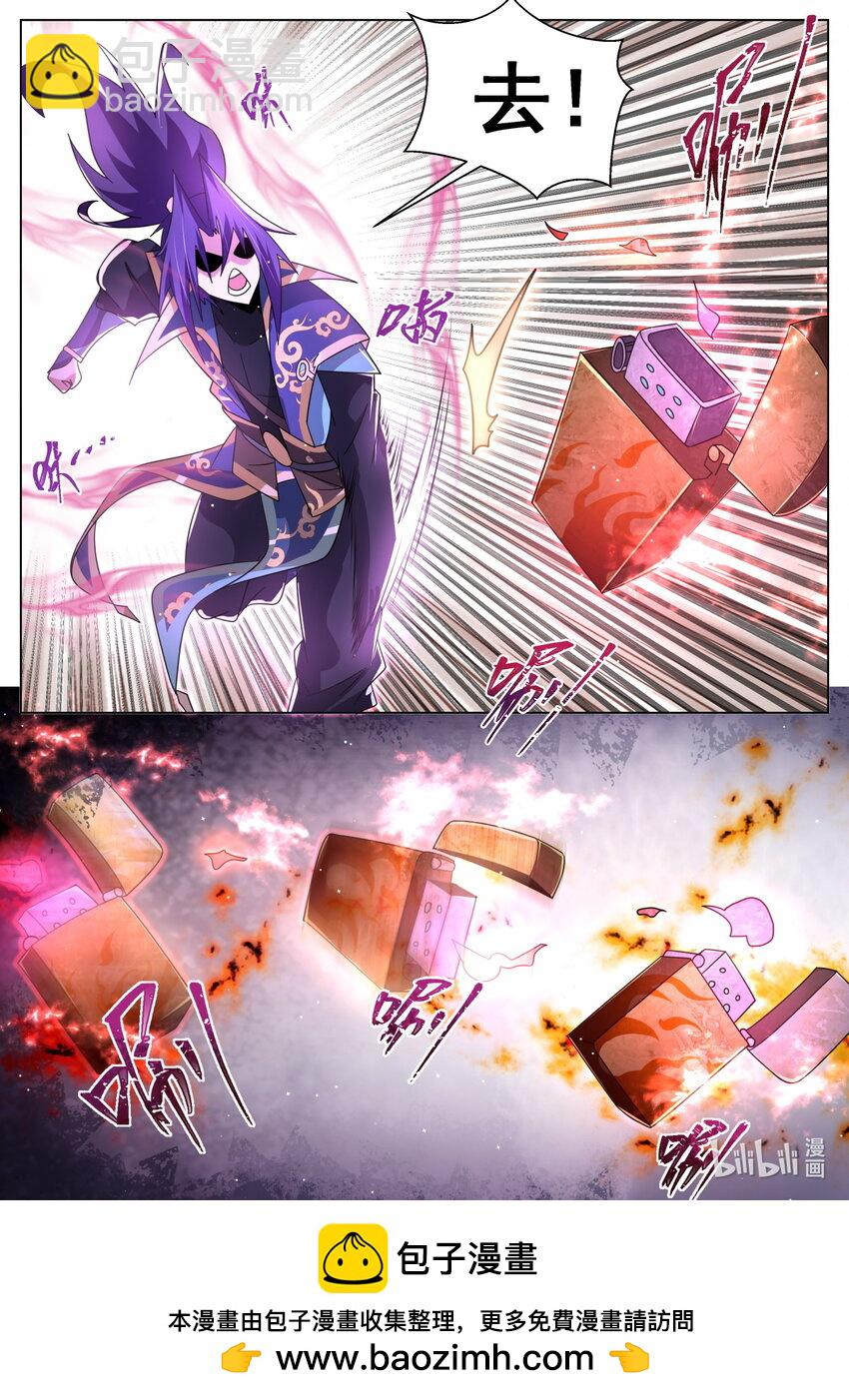 116 支线的终点-第119话